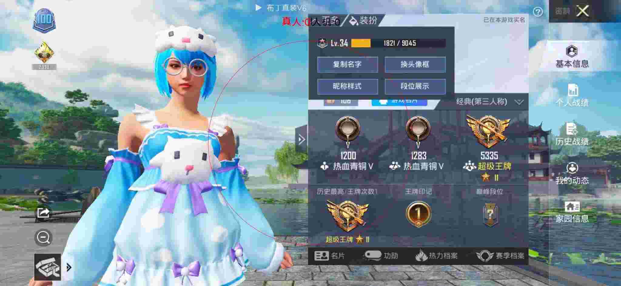 和平精英布丁直装透视 - 帮我开科技和平精英辅助预览图